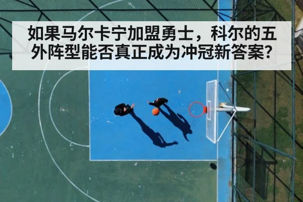basketball court action